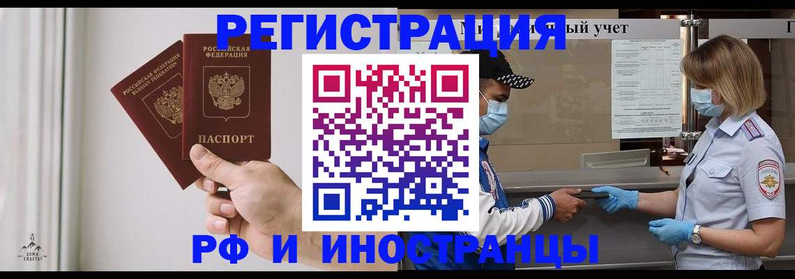 временная регистрация поиск в Новокуйбышевске