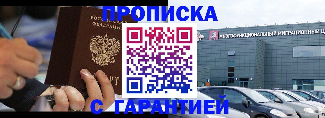 прописка для школы в Новокуйбышевске