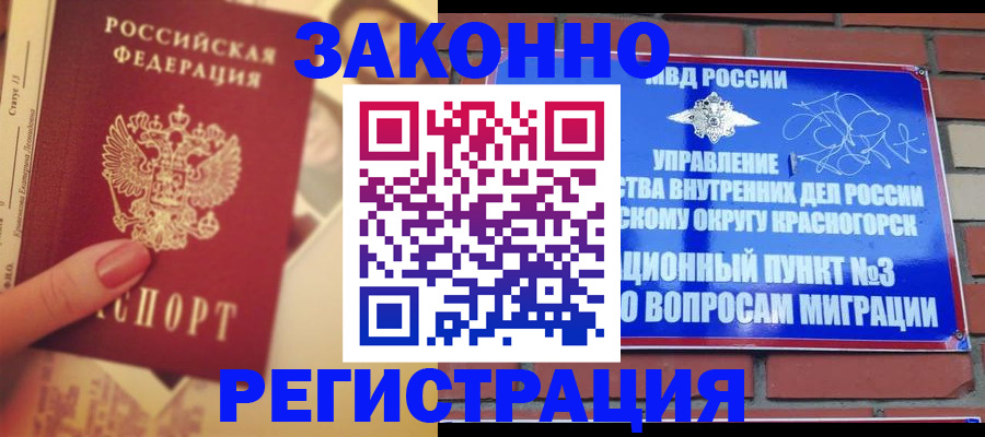 прописка в квартире в Новокуйбышевске