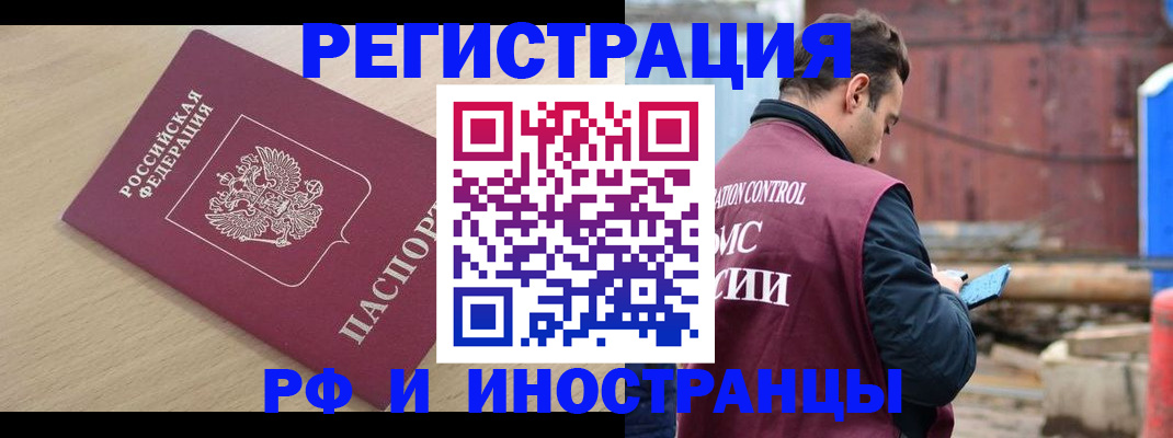 прописка поиск в Новокуйбышевске