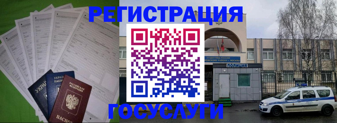 прописка в Новокуйбышевске