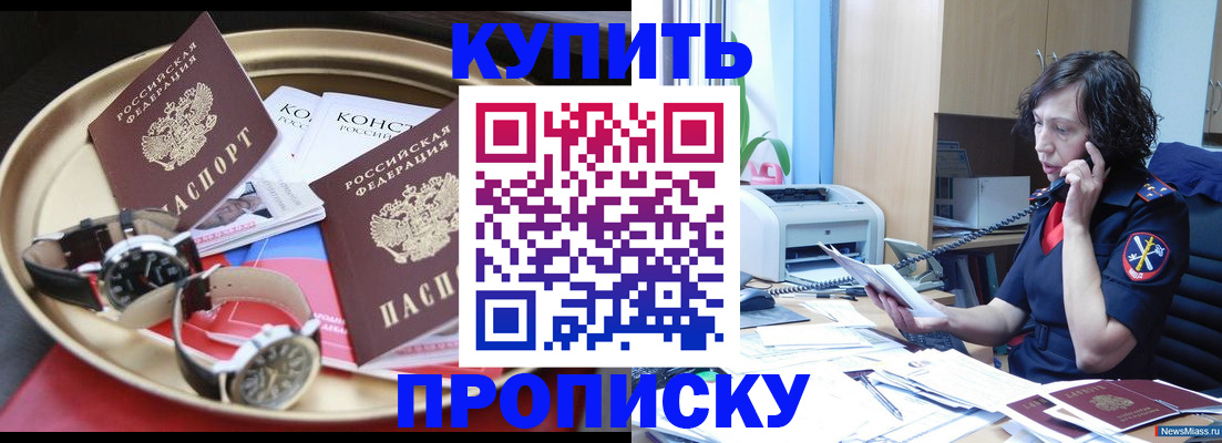 прописка для школы в Новокуйбышевске